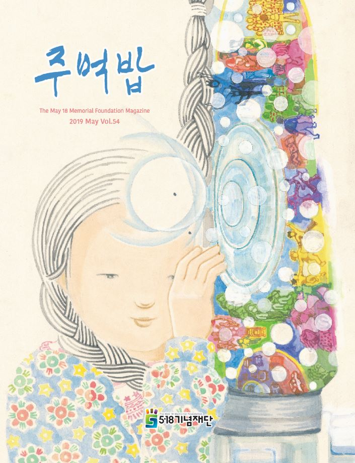 518org 2019 vol 54.JPG